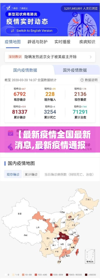 【最新疫情全国最新消息,最新疫情通报全国最新疫情分布图】