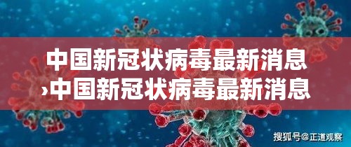 周村疫情最新消息—(周村疫情最新消息疑似患者) 周村疫情最新消息—(周村疫情最新消息疑似患者)