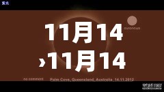 11月14›11月14号啥星座
