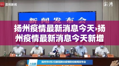 31省区市新增本土确诊59例 → 31省区市新增本土确诊55例 31省区市新增本土确诊59例 → 31省区市新增本土确诊55例