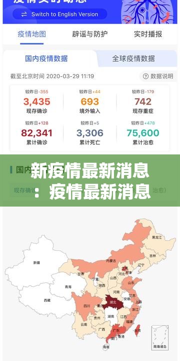 新疫情最新消息:疫情最新消息伊犁情况 新疫情最新消息:疫情最新消息伊犁情况