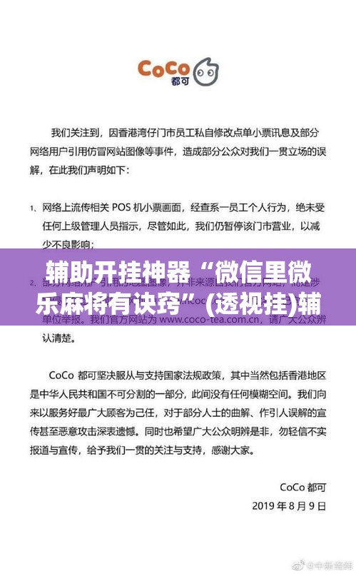 辅助开挂神器“微信里微乐麻将有诀窍”(透视挂)辅助透视教程
