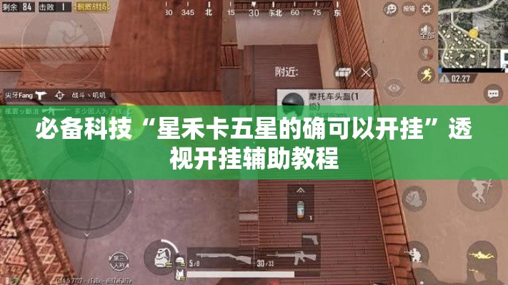 实操教程“雀神麻将开挂神器通用版!辅助神器插件下载