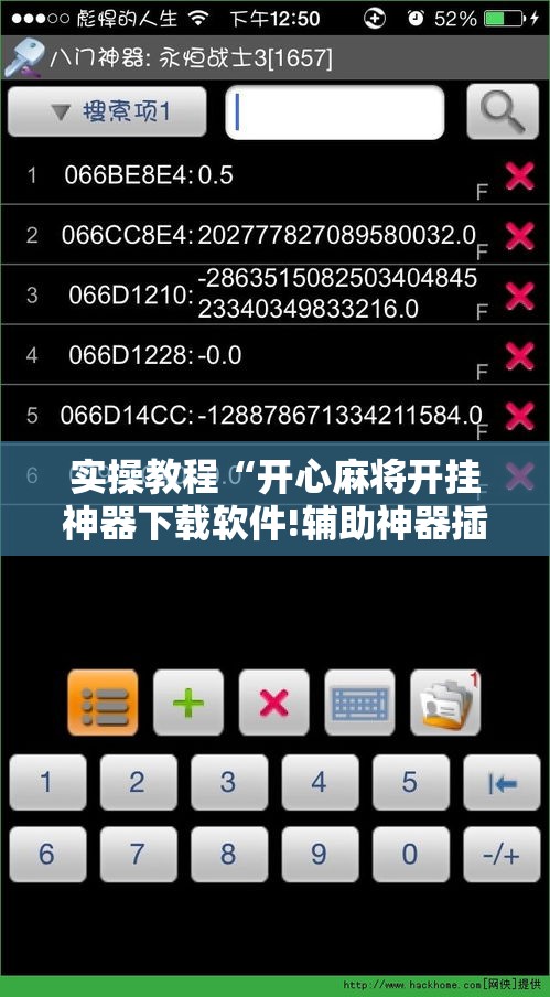 实操教程“开心麻将开挂神器下载软件!辅助神器插件下载