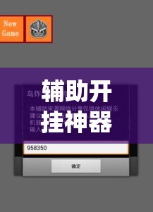 辅助开挂神器“微信开心13张作弊辅助怎么弄(辅助神器)开挂详细教程