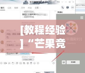 [教程经验]“芒果竞技是不是能开挂	”(透视挂)辅助透视教程