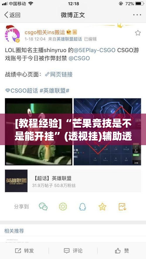 [教程经验]“芒果竞技是不是能开挂”(透视挂)辅助透视教程