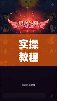 实操教程“德扑之星俱乐部透视挂真的吗”(透视挂)辅助透视教程