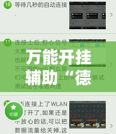 万能开挂辅助“德扑之星破解透视挂方法”透视开挂辅助教程