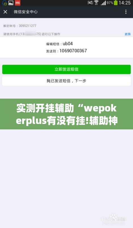 实测开挂辅助“wepokerplus有没有挂!辅助神器插件下载