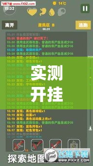 实测开挂辅助“博乐填大坑免费透视软件下载”(透视挂)辅助透视教程