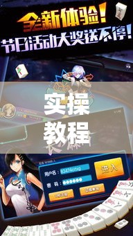 实操教程“玉海楼茶苑辅助器	”透视开挂辅助教程