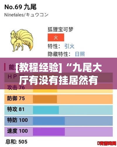 [教程经验]“九尾大厅有没有挂居然有挂!辅助神器插件下载