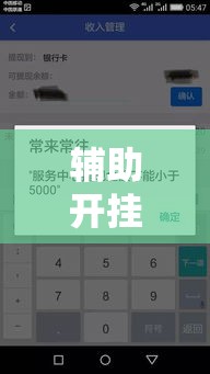 辅助开挂神器“永新打墩到底有挂吗	”透视开挂辅助教程