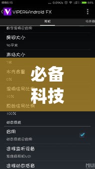 必备科技“ClubGG真能开挂吗(辅助神器)开挂详细教程