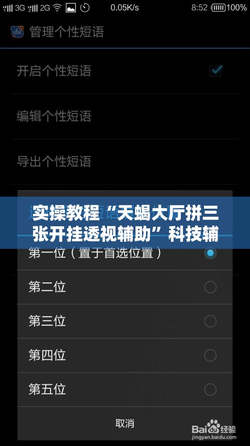 实操教程“天蝎大厅拼三张开挂透视辅助	”科技辅助神器手机版教程