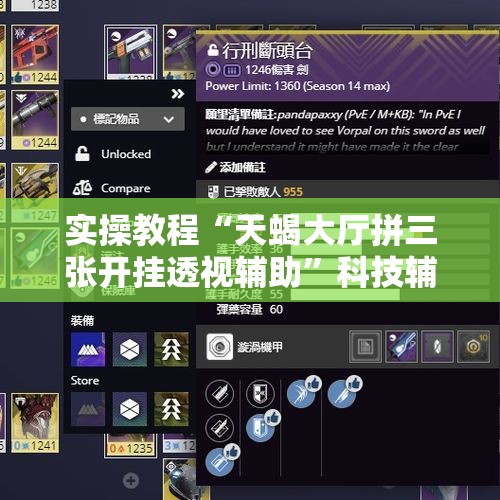 实操教程“天蝎大厅拼三张开挂透视辅助”科技辅助神器手机版教程