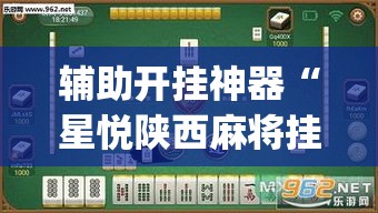 必备科技“微乐福建麻将怎么开挂”透视开挂辅助教程