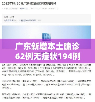 今年本土疫情基本均1个月左右清零的简单介绍