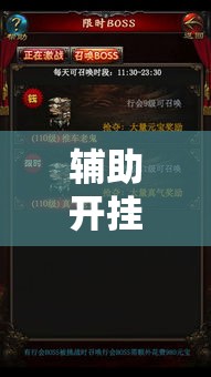 辅助开挂神器“金戈铁马哪里能买到真的挂	”科技辅助神器手机版教程