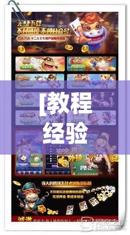 [教程经验]“朱雀开心罗松可以作弊吗”透视开挂辅助教程