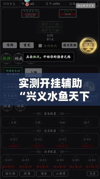 实测开挂辅助“兴义水鱼天下辅助开挂	”科技辅助神器手机版教程