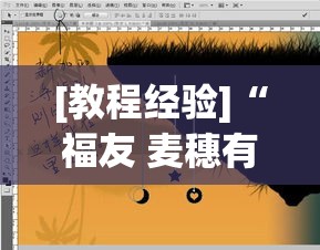 [教程经验]“福友 麦穗有挂吗”(透视挂)辅助透视教程