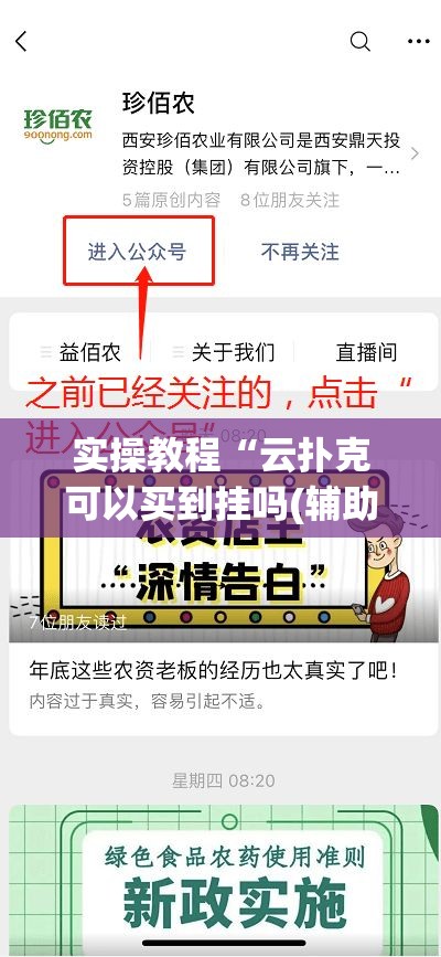 实操教程“云扑克可以买到挂吗(辅助神器)开挂详细教程 实操教程“云扑克可以买到挂吗(辅助神器)开挂详细教程