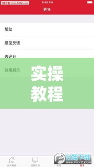 实操教程“讯奇牛牛有没有透视挂!辅助神器插件下载