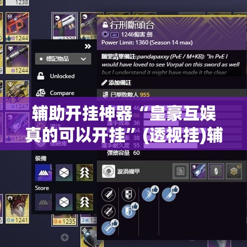 辅助开挂神器“皇豪互娱真的可以开挂”(透视挂)辅助透视教程