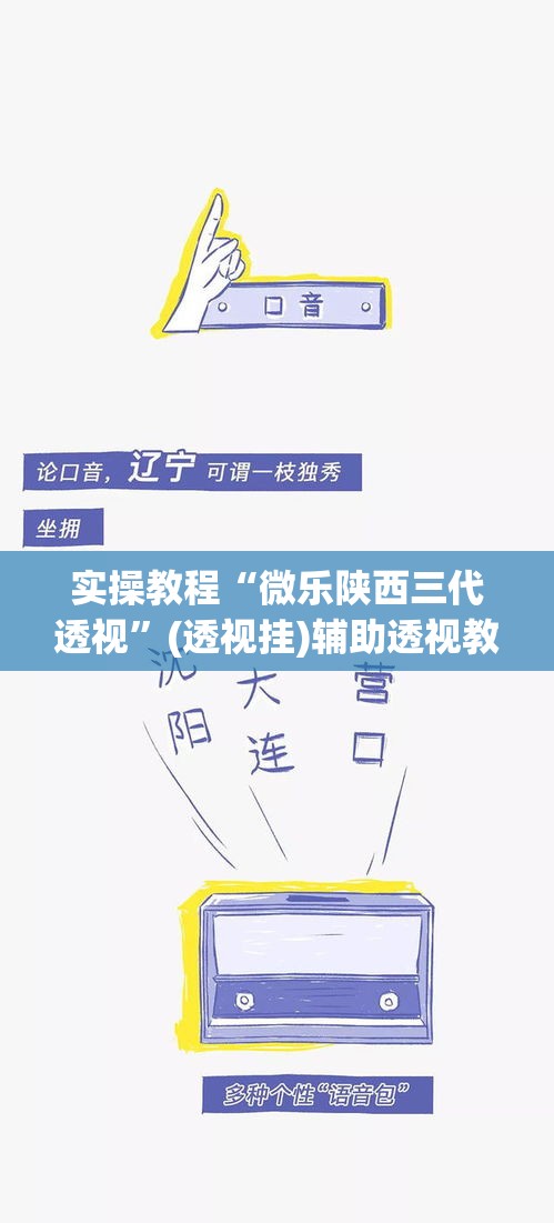 实操教程“微乐陕西三代透视	”(透视挂)辅助透视教程