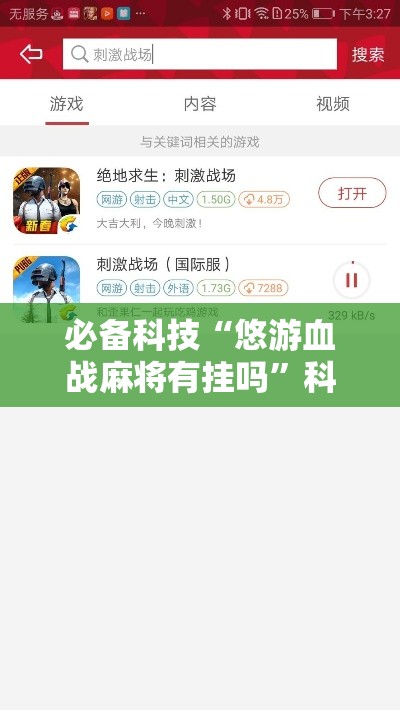 必备科技“悠游血战麻将有挂吗”科技辅助神器手机版教程