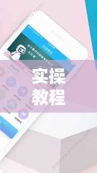 实操教程“闽乐乐510k辅助器”科技辅助神器手机版教程