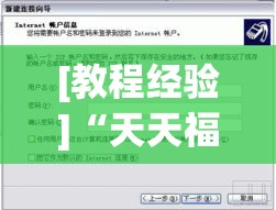 [教程经验]“天天福建十三张辅助器”透视开挂辅助教程