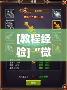 [教程经验]“微乐斗地主怎么开免费的挂(辅助神器)开挂详细教程