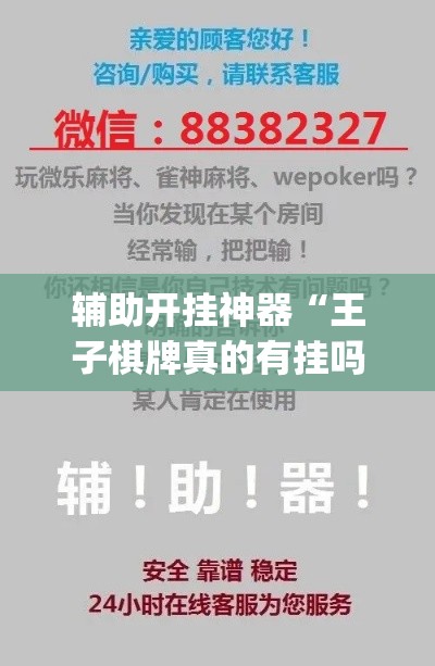实测开挂辅助“玄龙二厅怎么开挂!辅助神器插件下载 实测开挂辅助“玄龙二厅怎么开挂!辅助神器插件下载