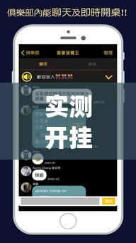 实测开挂辅助“aapoker可以开挂透视吗”科技辅助神器手机版教程