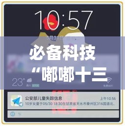 必备科技“嘟嘟十三张怎么设置挂(辅助神器)开挂详细教程