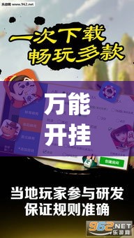 万能开挂辅助“微乐安徽麻将开挂教程”(透视挂)辅助透视教程