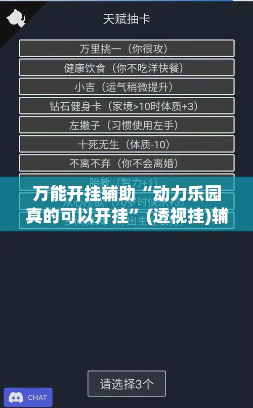 万能开挂辅助“动力乐园真的可以开挂”(透视挂)辅助透视教程