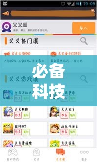 必备科技“达人十三水辅助软件”科技辅助神器手机版教程
