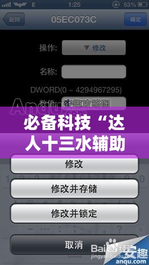 必备科技“达人十三水辅助软件	”科技辅助神器手机版教程