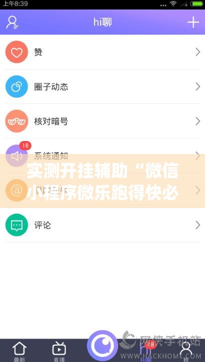 实测开挂辅助“微信小程序微乐跑得快必赢软件(辅助神器)开挂详细教程 实测开挂辅助“微信小程序微乐跑得快必赢软件(辅助神器)开挂详细教程