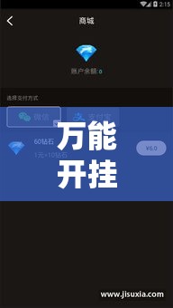 万能开挂辅助“德扑之星作弊透视挂”透视开挂辅助教程