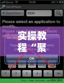 实操教程“聚星扑克辅助插件!辅助神器插件下载