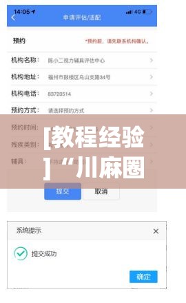 [教程经验]“川麻圈真的可以开挂”科技辅助神器手机版教程