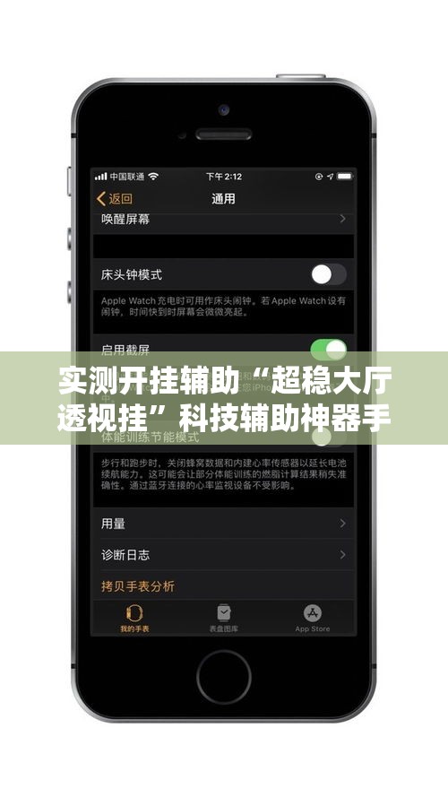 实测开挂辅助“超稳大厅透视挂”科技辅助神器手机版教程