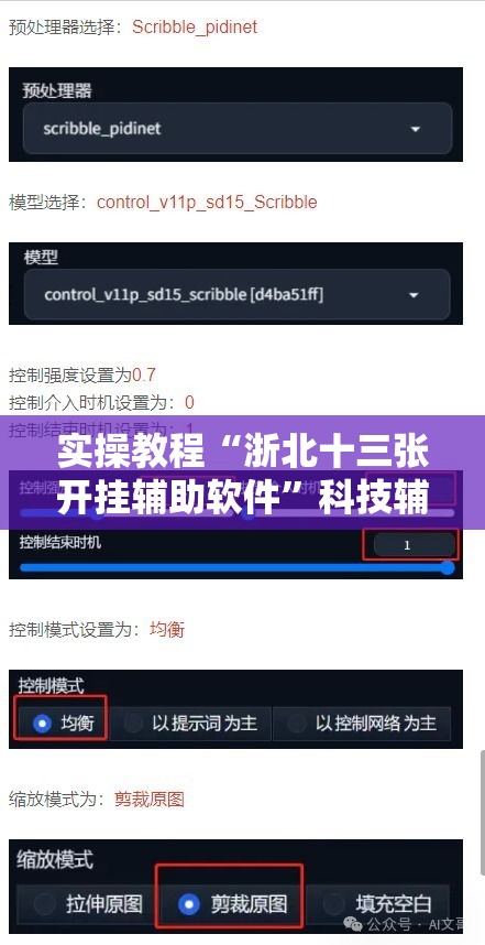 实操教程“浙北十三张开挂辅助软件”科技辅助神器手机版教程