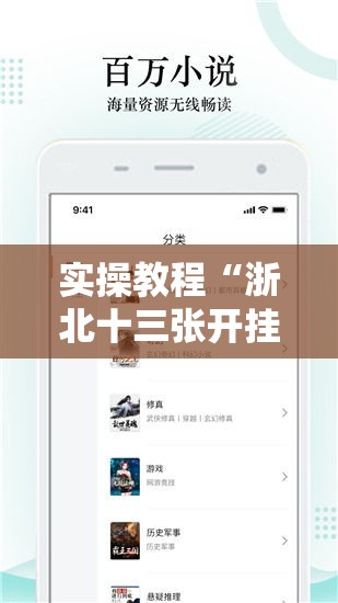 实操教程“浙北十三张开挂辅助软件”科技辅助神器手机版教程