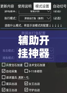 辅助开挂神器“神皇大厅开挂辅助器!辅助神器插件下载 辅助开挂神器“神皇大厅开挂辅助器!辅助神器插件下载